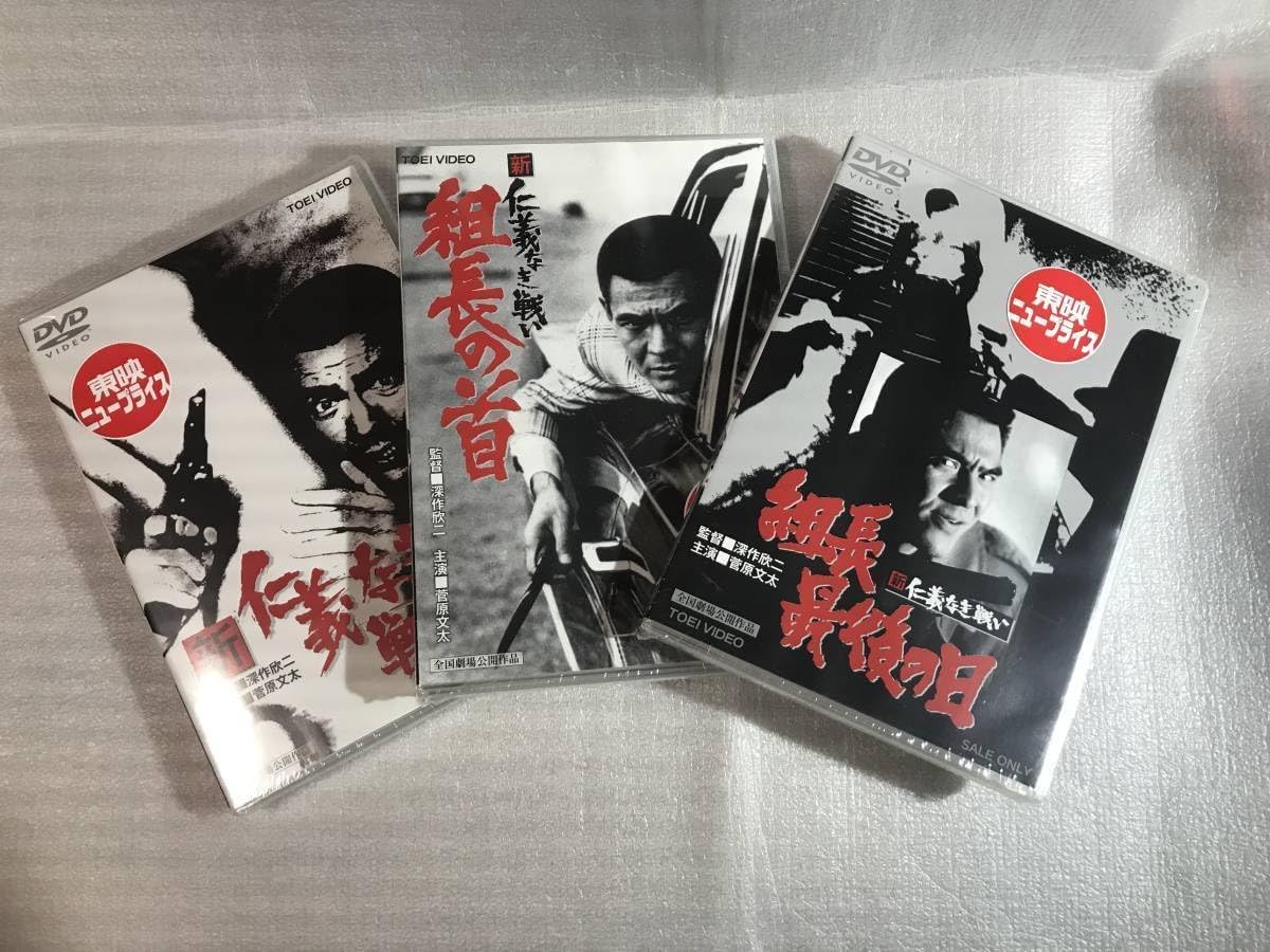 仁義なき戦い DVD 9枚組セット 山口組三代目 仁義なき戦い 注文 DVD 9枚組セット 山口組三代目 仁義なき戦い DVD 9